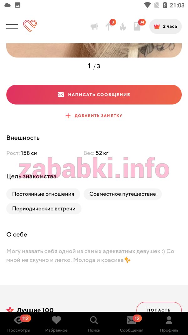 Проститутка Алёна Кициненко (Елена Куруленко), снимок 3