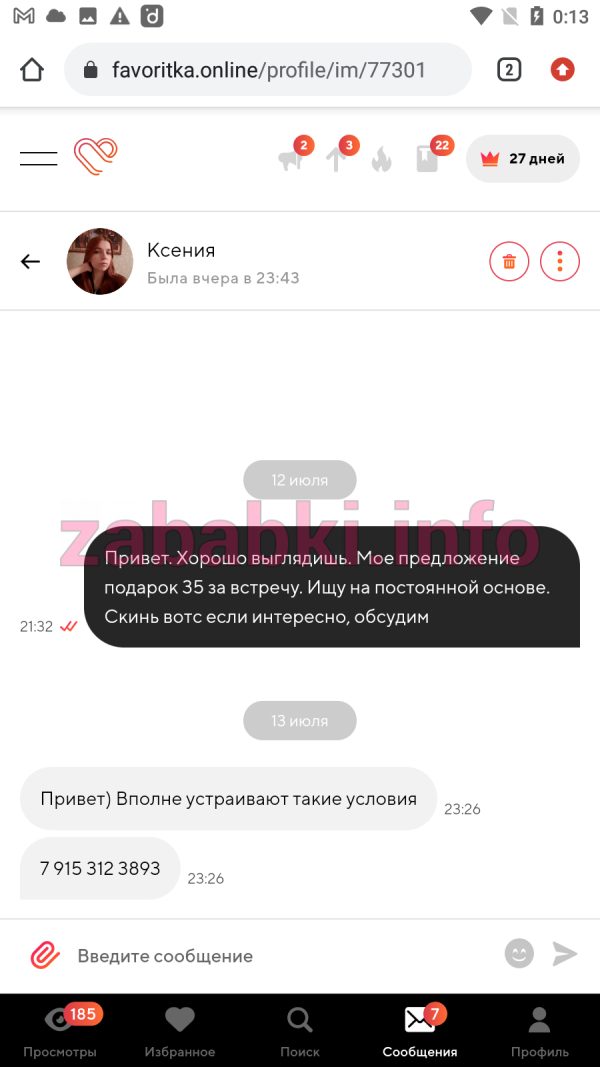 Чернавина Ксения Олеговна, снимок 1