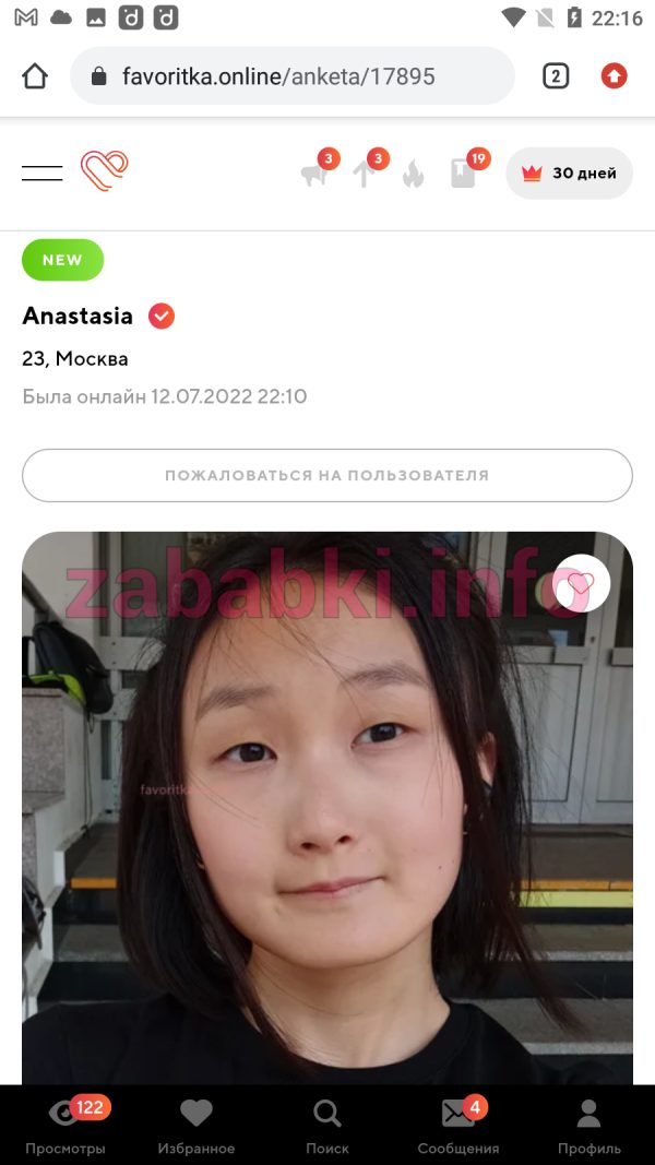 Проститутка Ким Анастасия Леонидовна, снимок 2