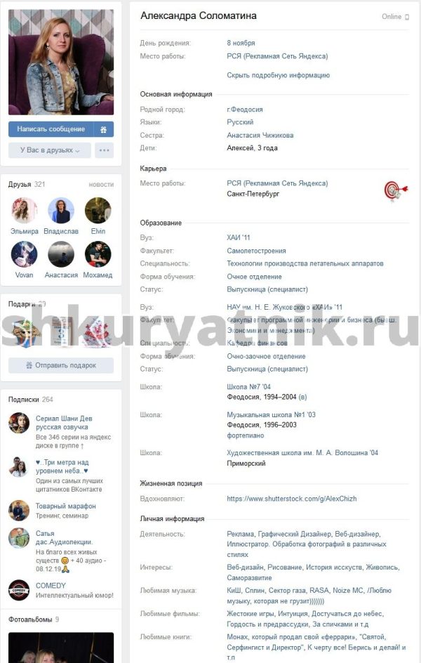 Соломатина Александра Дмитриевна, снимок 3