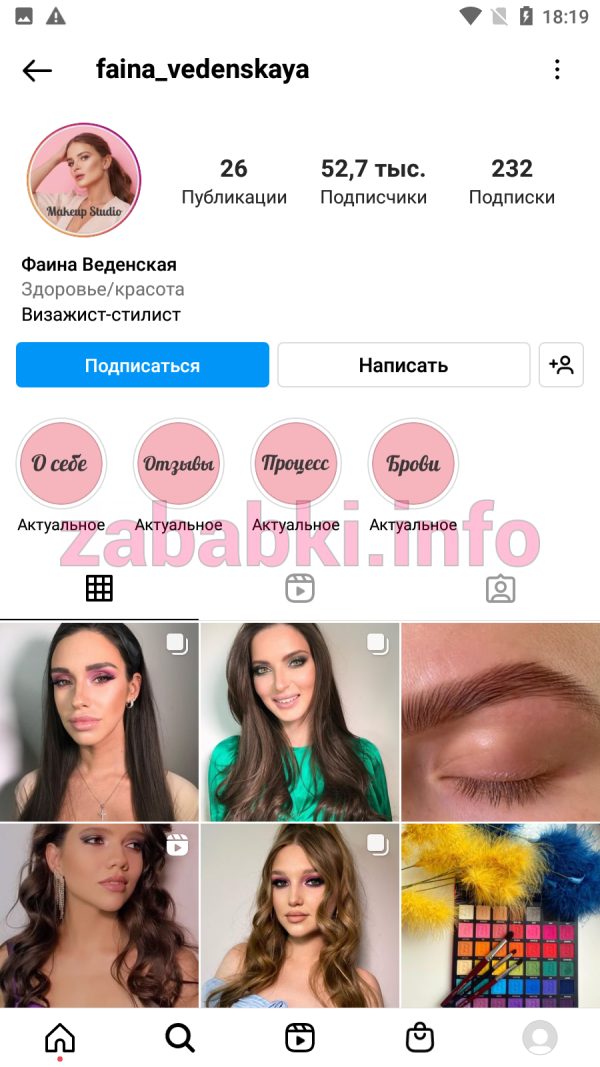 Веденская Фаина Алексеевна — Москва, снимок 1