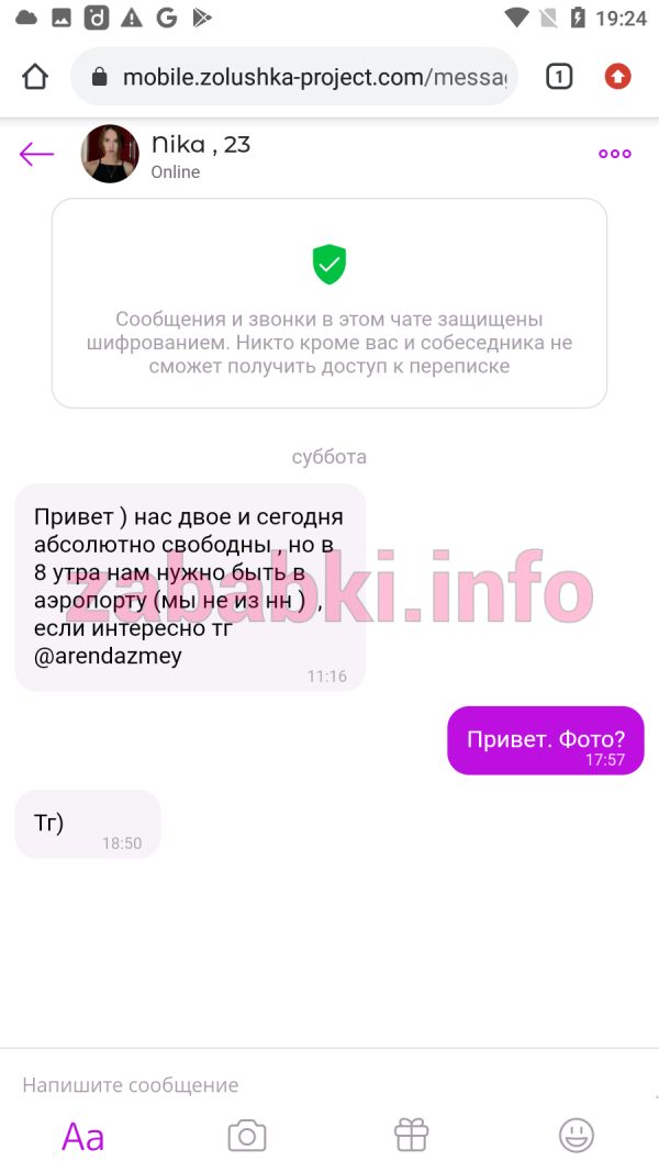 Ольга Черкашина (Никитос) — Москва, снимок 1