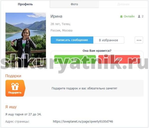 Шарипова Ирина Григорьевна — Наро-Фоминск, снимок 2