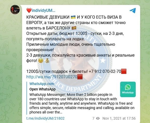 Синицына Светлана — слитая анкета