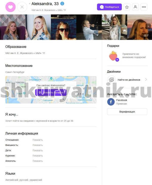 Соломатина Александра Дмитриевна, снимок 2