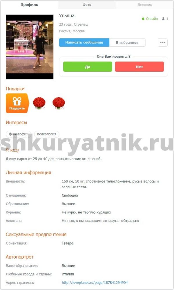 Дмитриева Кристина Сергеевна — Иваново, снимок 2