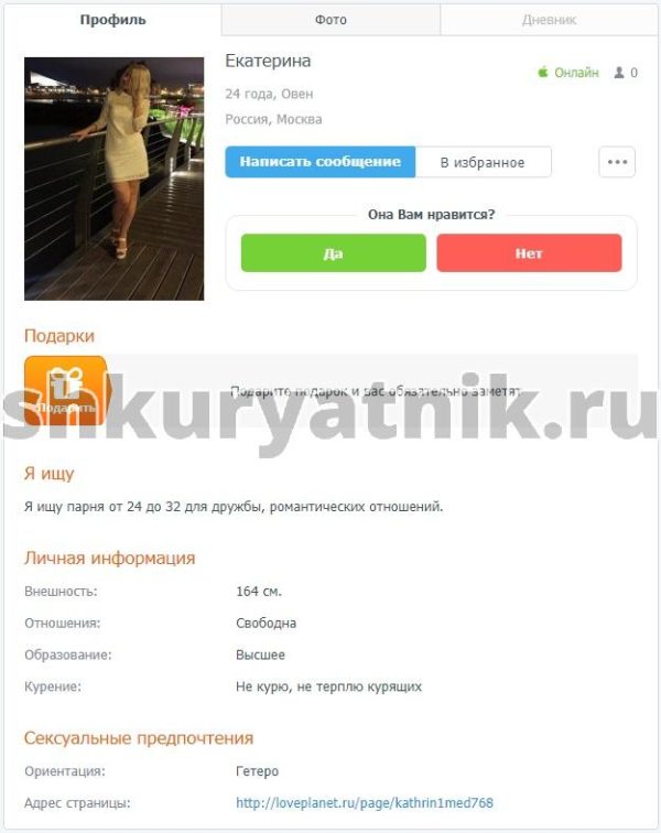 Воробьева Екатерина Александровна — Москва, снимок 2