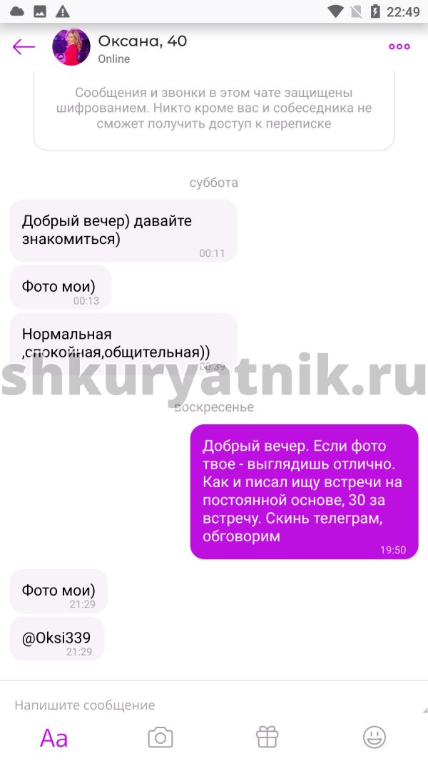 Перонкова Оксана Сергеевна — Москва, снимок 1