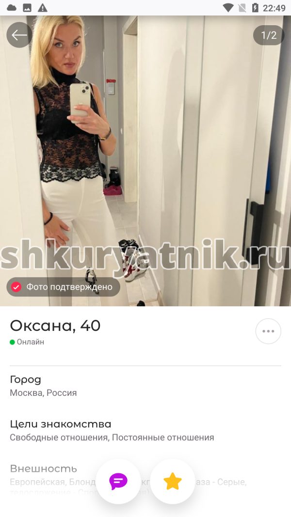Перонкова Оксана Сергеевна — Москва, снимок 2