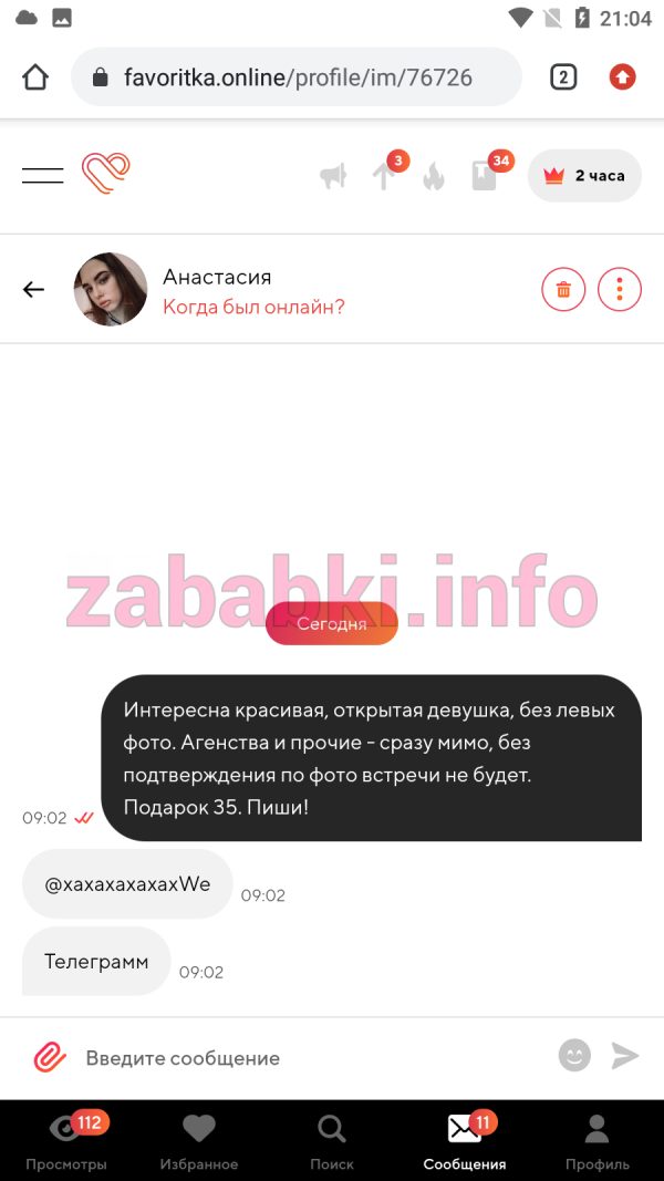 Анастасия Плетнева, снимок 1
