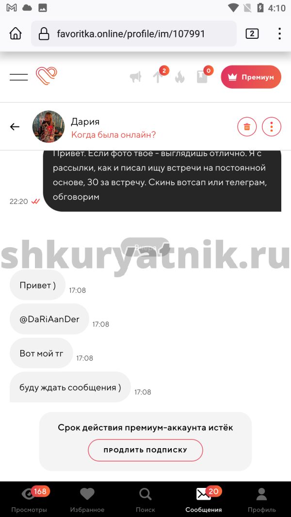Даша Ржаницына (Зиновьева), снимок 1