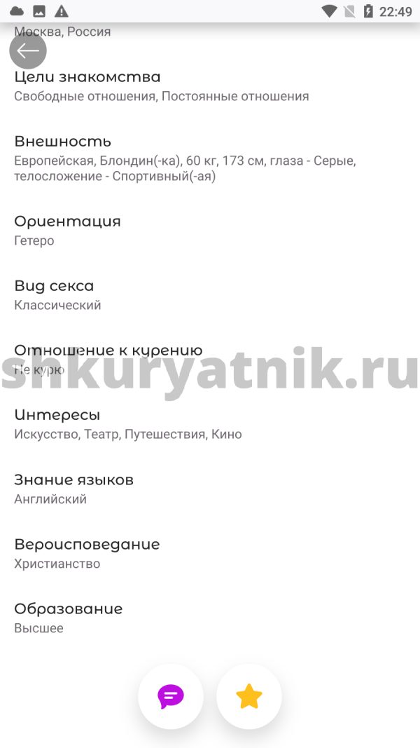 Перонкова Оксана Сергеевна — Москва, снимок 3