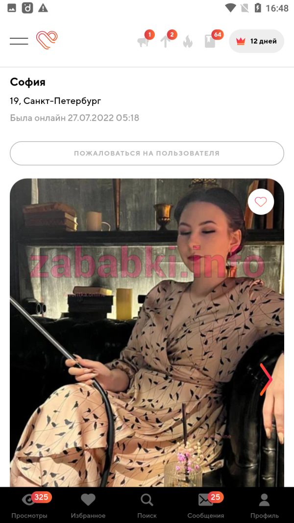 Кононенко Элина Игоревна, снимок 2