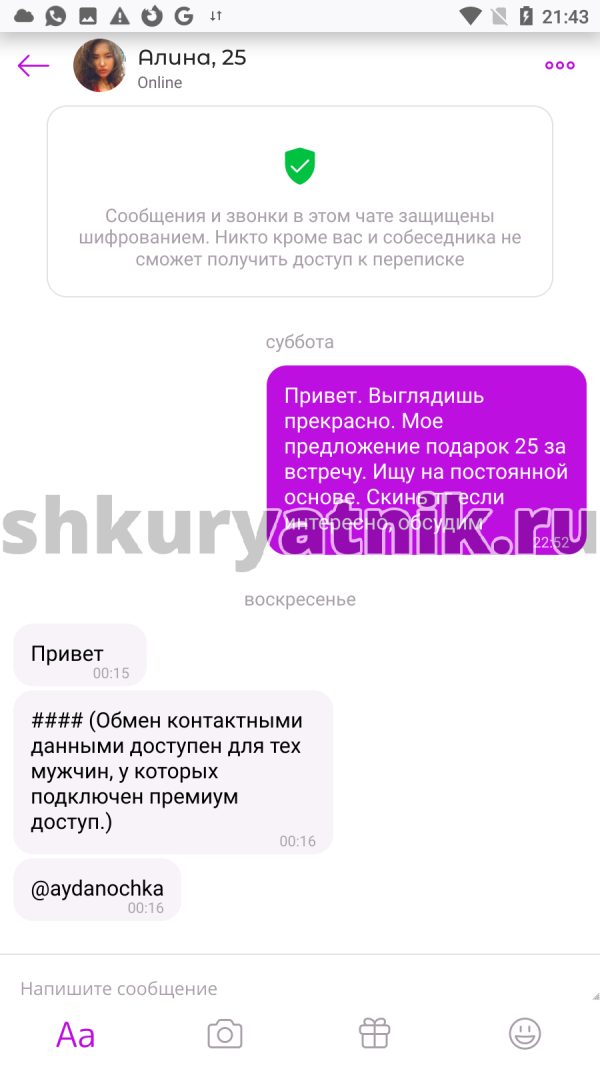 Айдана Кумашева — Санкт-Петербург, снимок 1