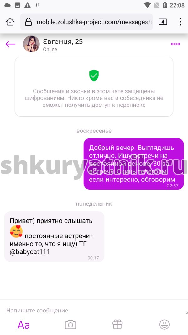 Эния Виноградова — Москва, снимок 1