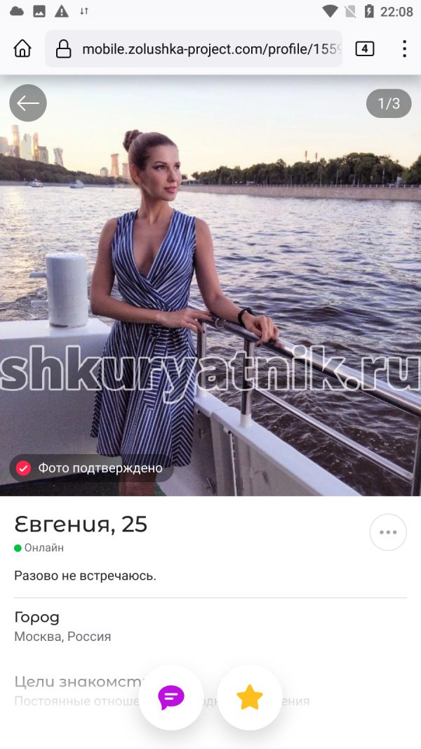 Эния Виноградова — Москва, снимок 2