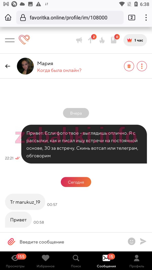 Дарья Кондратенко, снимок 1