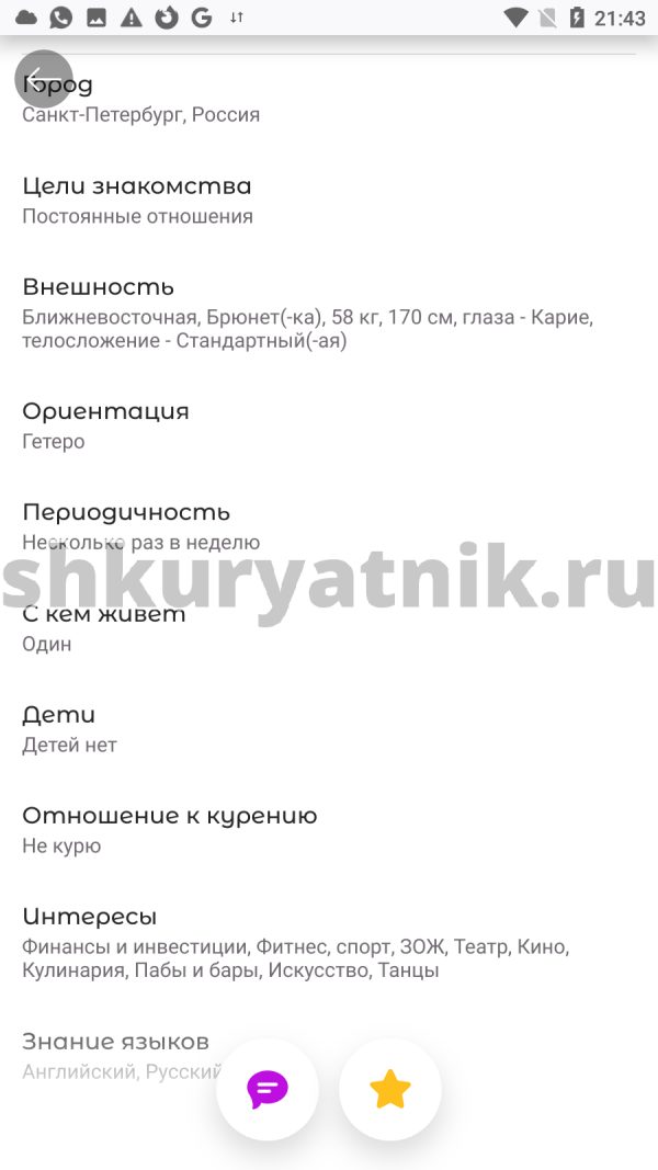 Айдана Кумашева — Санкт-Петербург, снимок 3