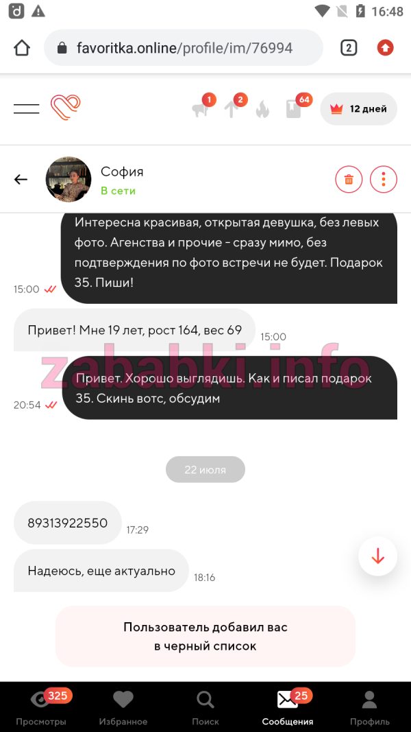 Кононенко Элина Игоревна, снимок 1