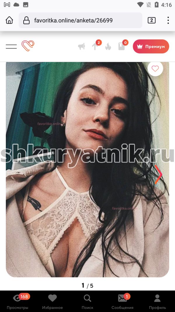 Придорогина Маргарита Евгеньевна — Воронеж, снимок 3