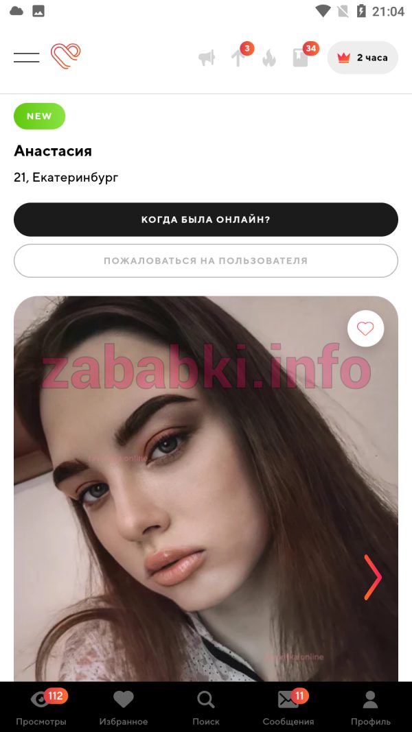 Анастасия Плетнева, снимок 2