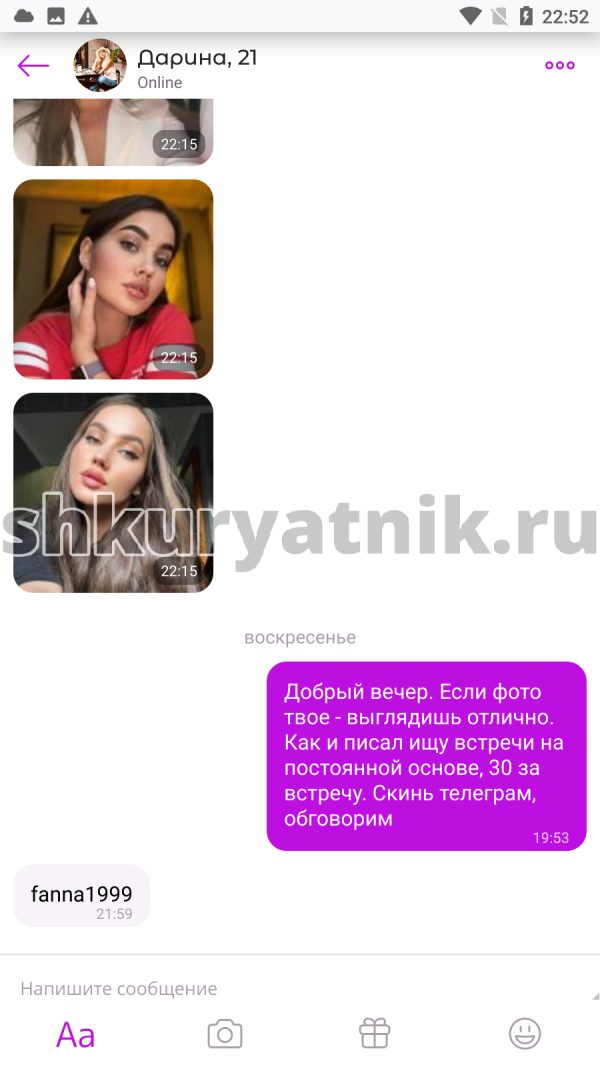 Диана Заманова — Москва, снимок 2