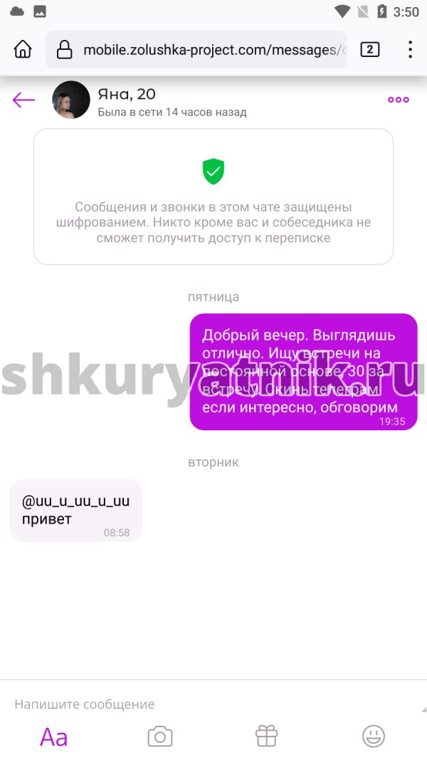 Лузина Яна Александровна — Москва, снимок 1
