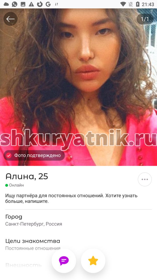 Айдана Кумашева — Санкт-Петербург, снимок 2