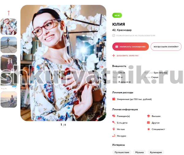 Гринева Юлия Олеговна — Армавир, снимок 2