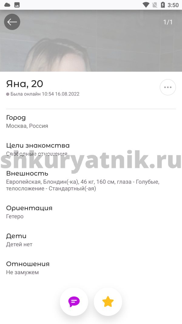 Лузина Яна Александровна — Москва, снимок 3