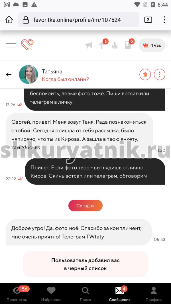 Татьяна Ищук — Москва, снимок 2