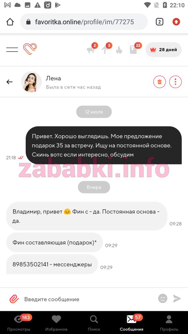 Трошкина Елена Сергеевна — Кострома, снимок 1