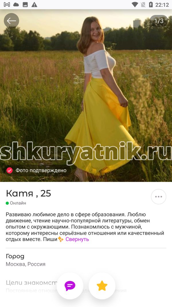 Молина Екатерина Олеговна — Пенза, снимок 2