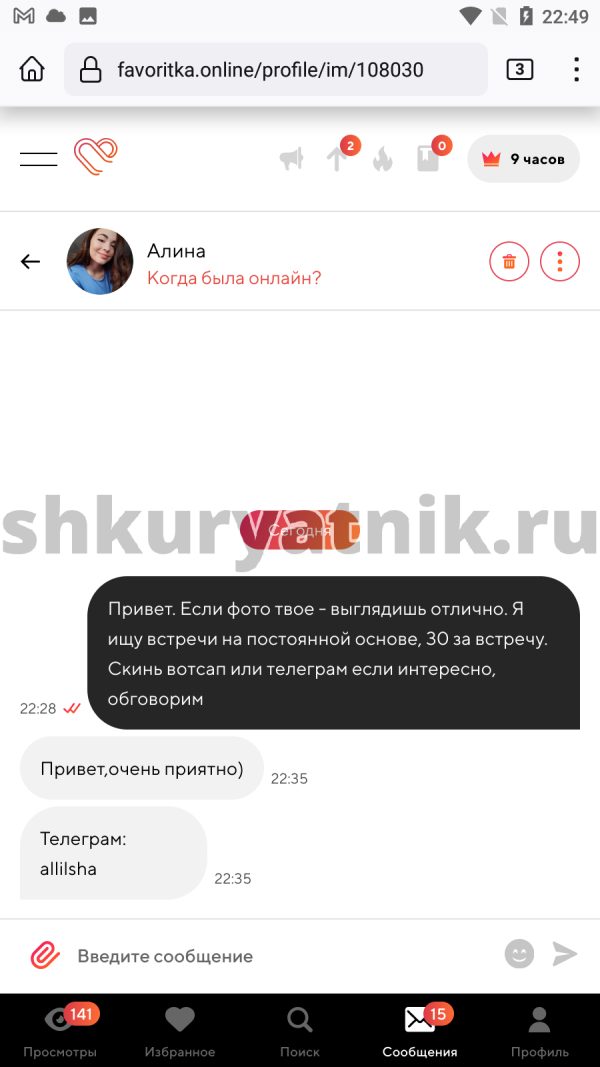 Алина Сайфетдинова — Казань, снимок 1