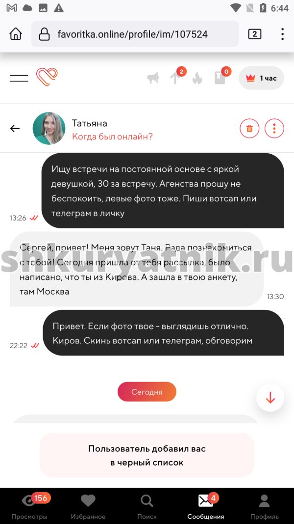 Татьяна Ищук — Москва, снимок 1
