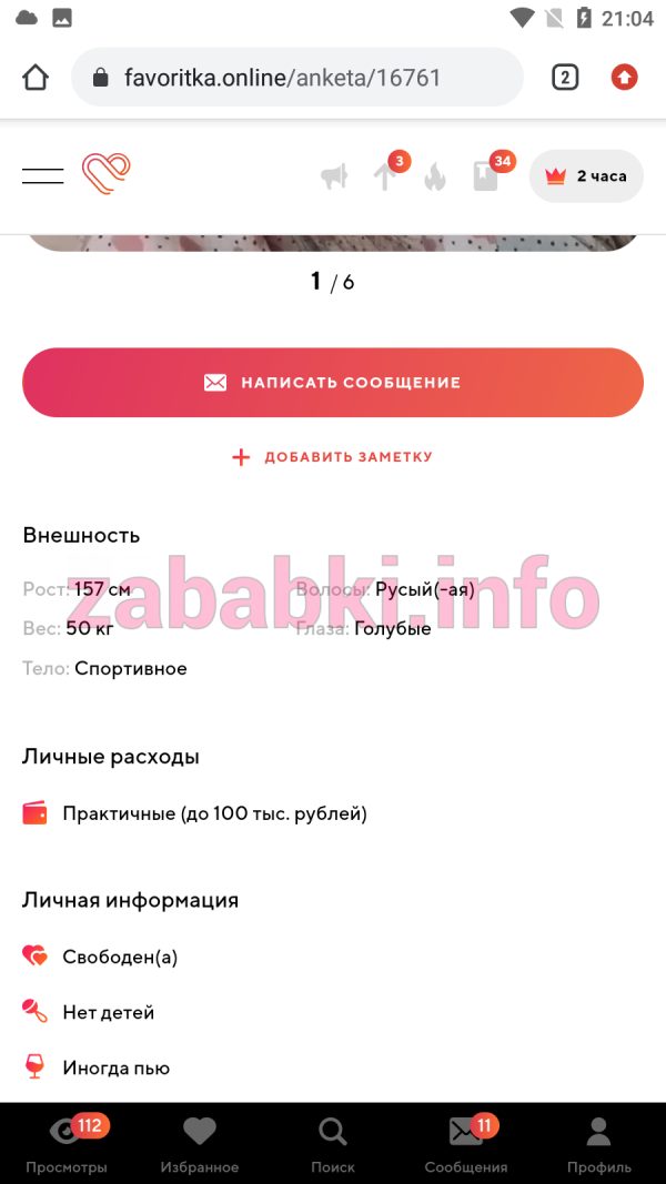 Анастасия Плетнева, снимок 3