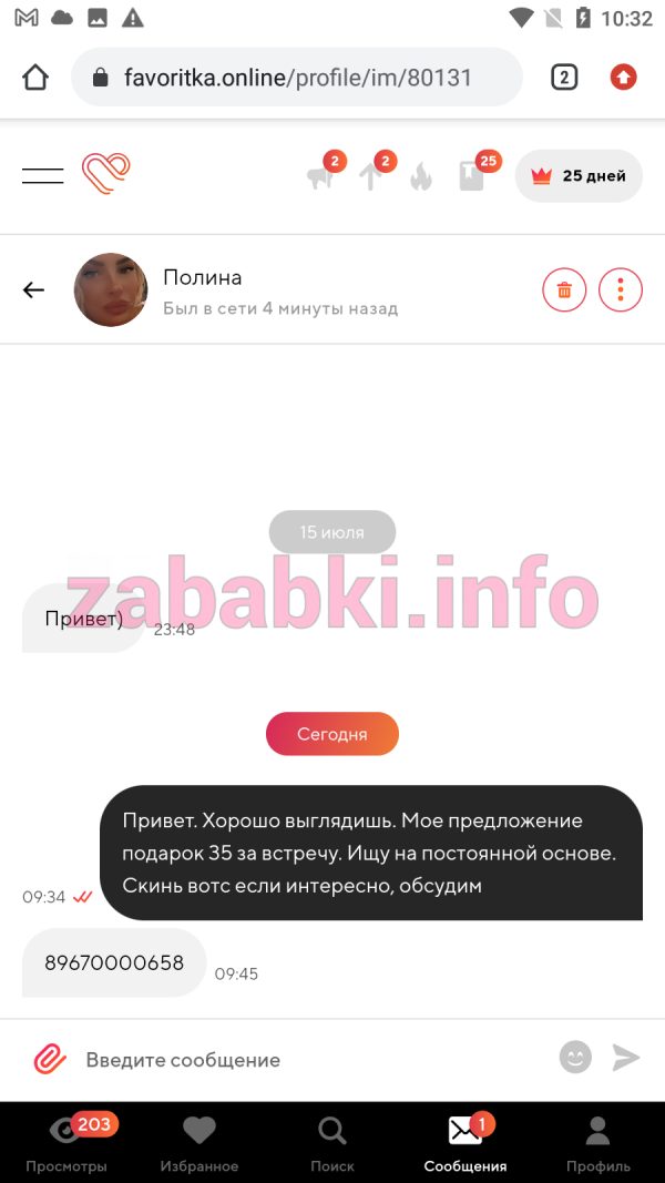Романова Екатерина Александровна (Катя Бостон) — Москва, снимок 1