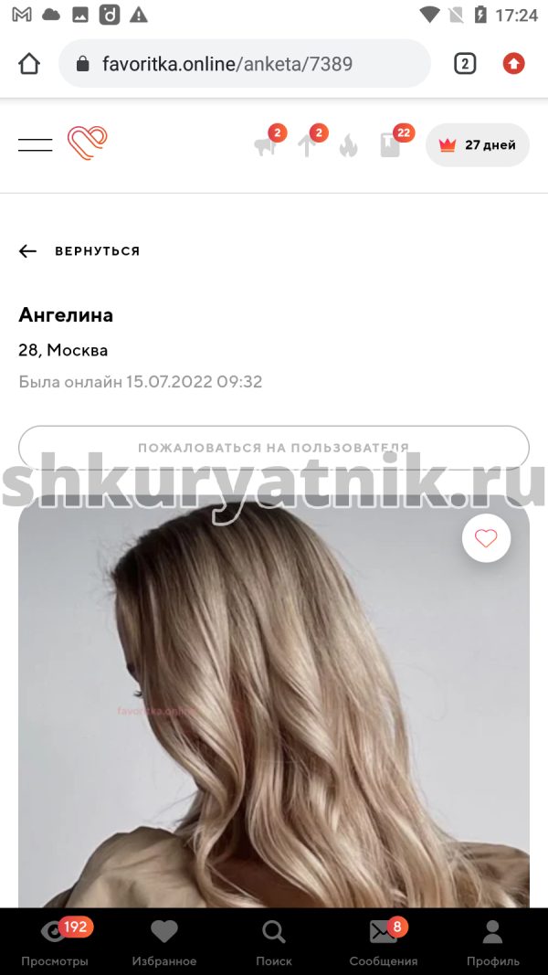 Анастасия Королева (Замесова), снимок 2
