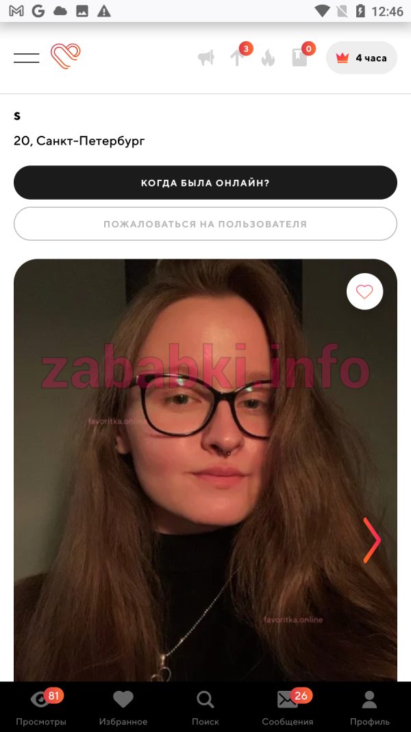 Снежана Афанасьева — Санкт-Петербург, снимок 2
