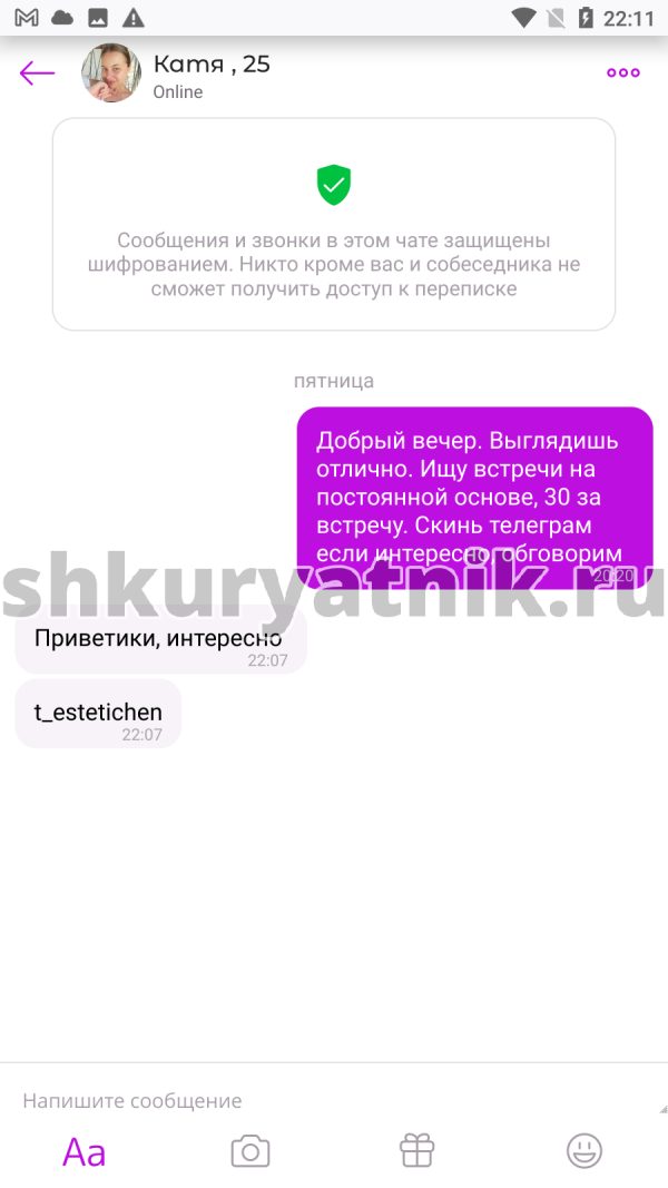 Молина Екатерина Олеговна — Пенза, снимок 1