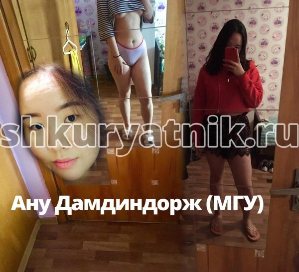 Ану Дамдиндорж — слитая анкета