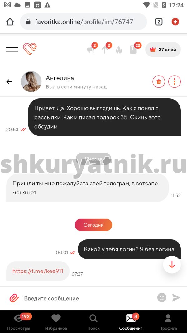 Анастасия Королева (Замесова), снимок 1