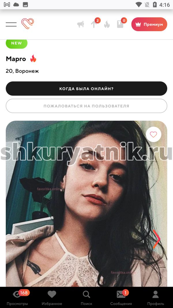 Придорогина Маргарита Евгеньевна — Воронеж, снимок 2