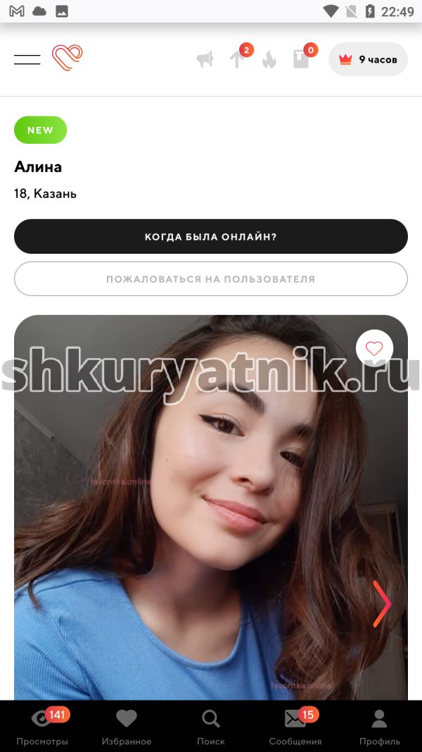 Алина Сайфетдинова — Казань, снимок 2