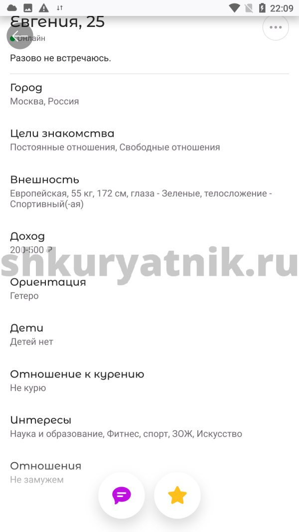 Эния Виноградова — Москва, снимок 3