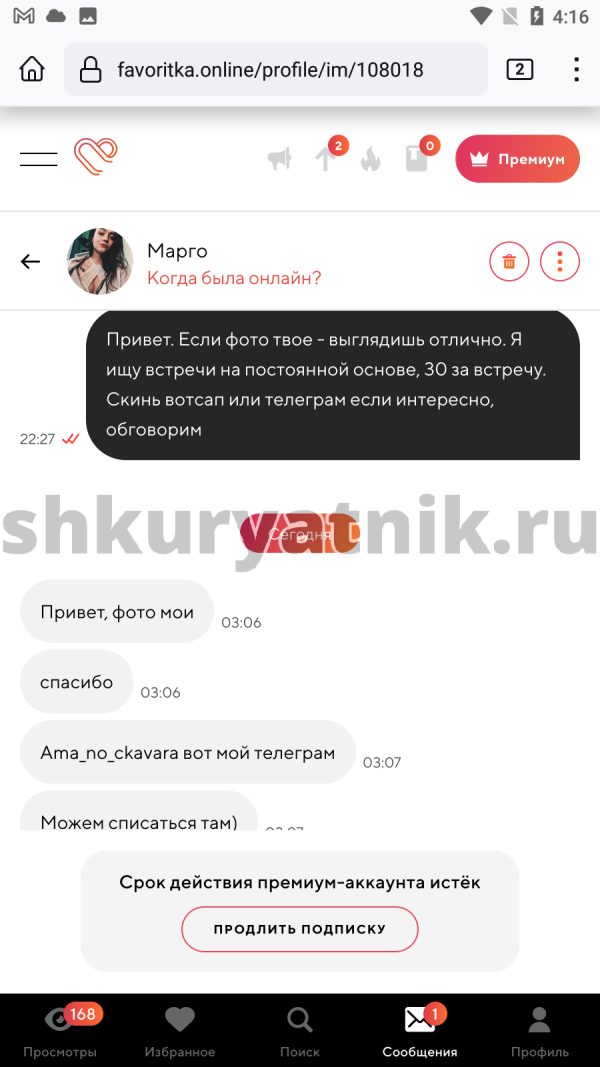 Придорогина Маргарита Евгеньевна — Воронеж, снимок 1