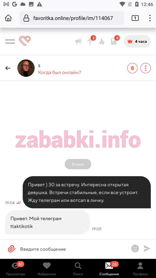 Снежана Афанасьева — Санкт-Петербург, снимок 1