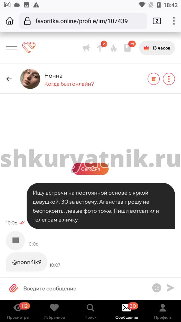 Джумаян Нонна Вачиковна, снимок 1