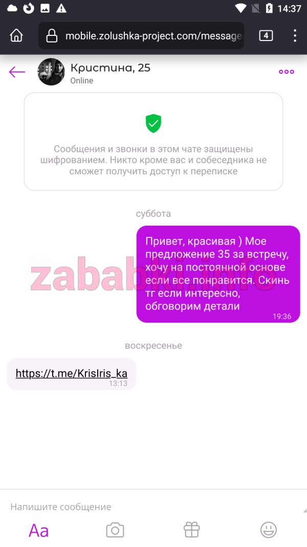Ирина Борисова — Москва, снимок 1