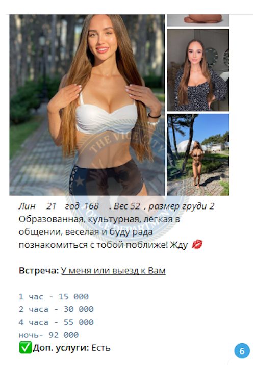 Хмелева Елизавета — Краснодар, снимок 1